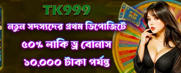 good111 তে স্বাগতম বোনাস